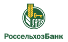 Банк Россельхозбанк в Усть-Курдюме